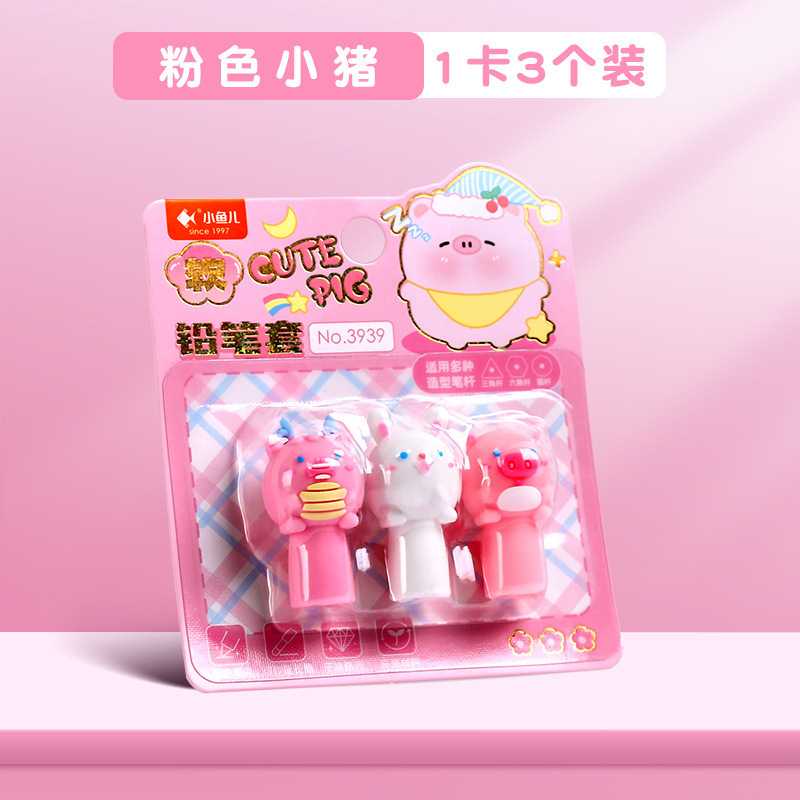 铅笔帽小学生幼儿园儿童铅笔套卡通hb铅笔头保护套盖子软硅胶笔盖|undefined