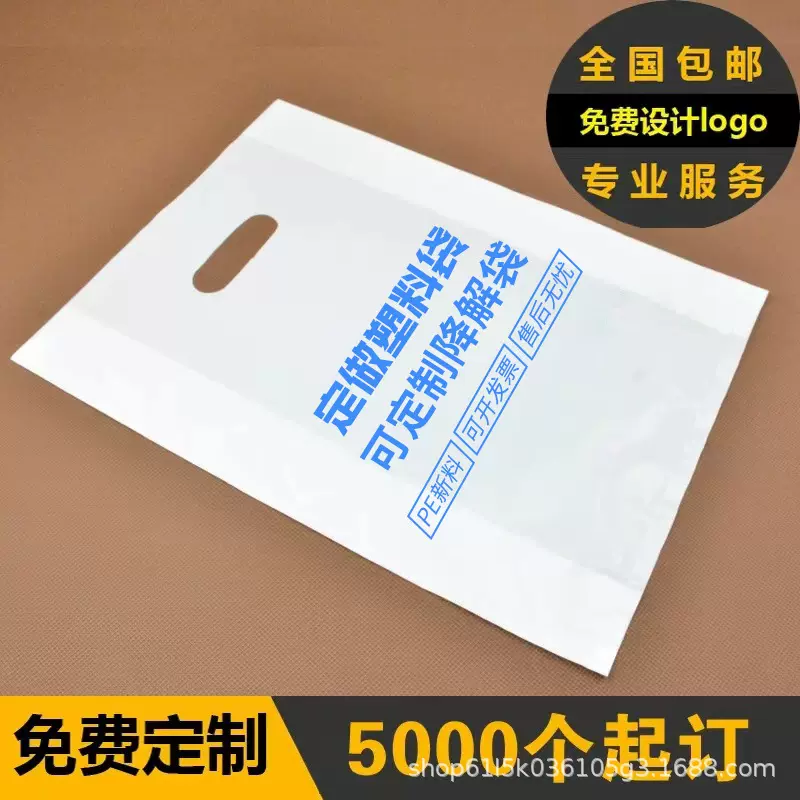 塑料袋定制logo四指袋服装购物手提袋图文广告礼品袋医院CT袋定做
