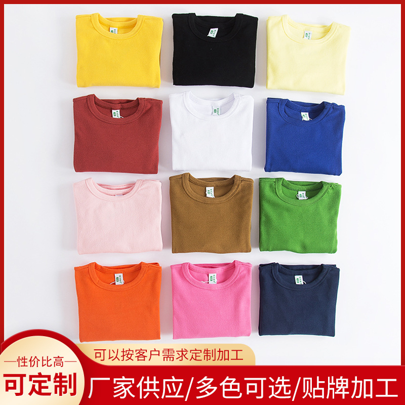 儿童长袖T恤 男女童纯棉上衣秋季新品纯色韩版童装打底衫一件代销