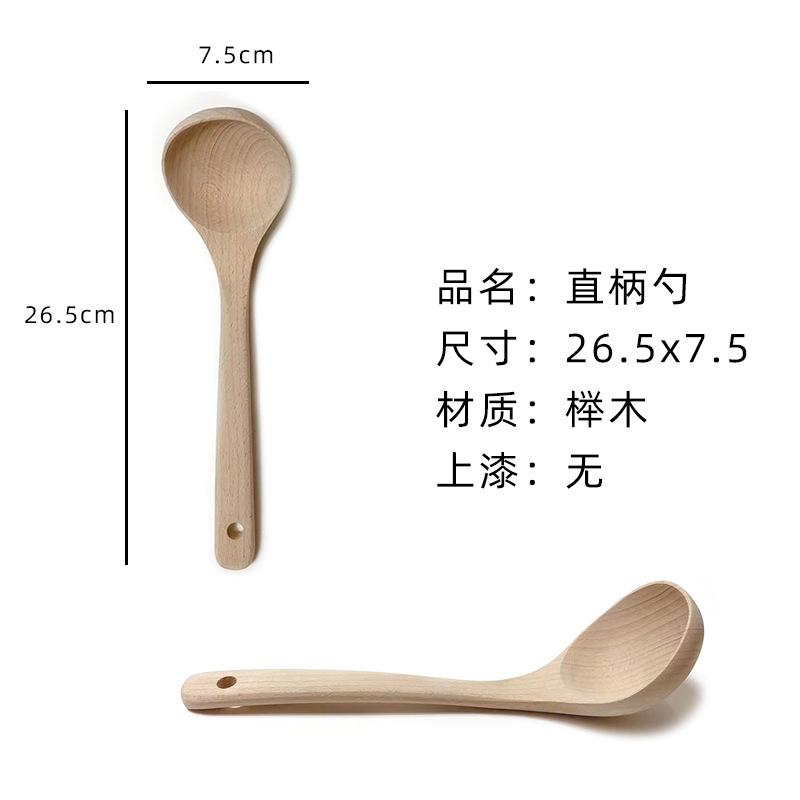 26.5cm * 7.8cm 직선 손잡이 스푼