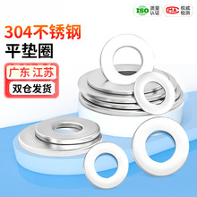 304Pƽ|ȦС߅1mm񱡉|Ƭݽz|ȦM3M5M8M10M16M18M20