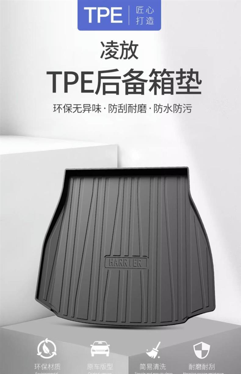Suitable for Toyota Lingfang Trunk Mat Special Tpe Waterproof Car Supplies Modified Interior Accessories Trunk Mat
