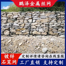 镀锌高尔凡铅丝石笼网格宾网箱格宾挡墙护坡防汛固滨笼价 格优惠