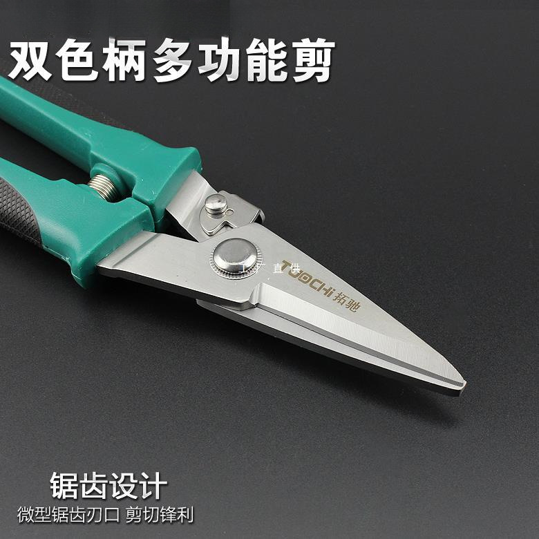 8寸直头铁皮剪多功能电子剪电工剪刀电缆刀龙骨集成吊顶剪线槽剪