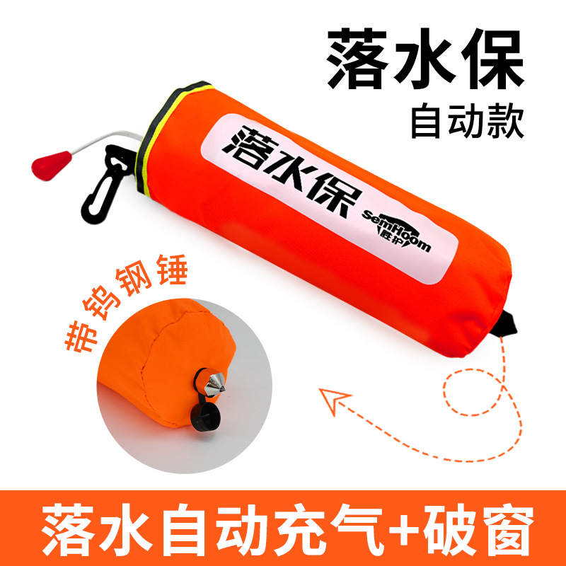 [Защита от воды] Автоматическая модель (автоматическая инфляция + с разбитым окном) функция)