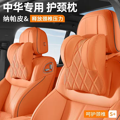 Chinatronic V7V6 V5 V3 H3 H530 Junjie H330 H230 lumbar support pillow cushion car neck support headrest