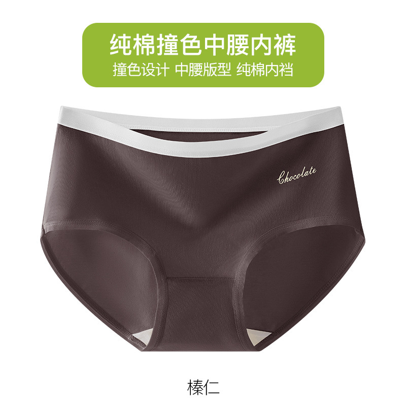运动风撞色纯棉内裤女士中腰包臀透气抑菌全棉少女学生三角裤薄款|undefined