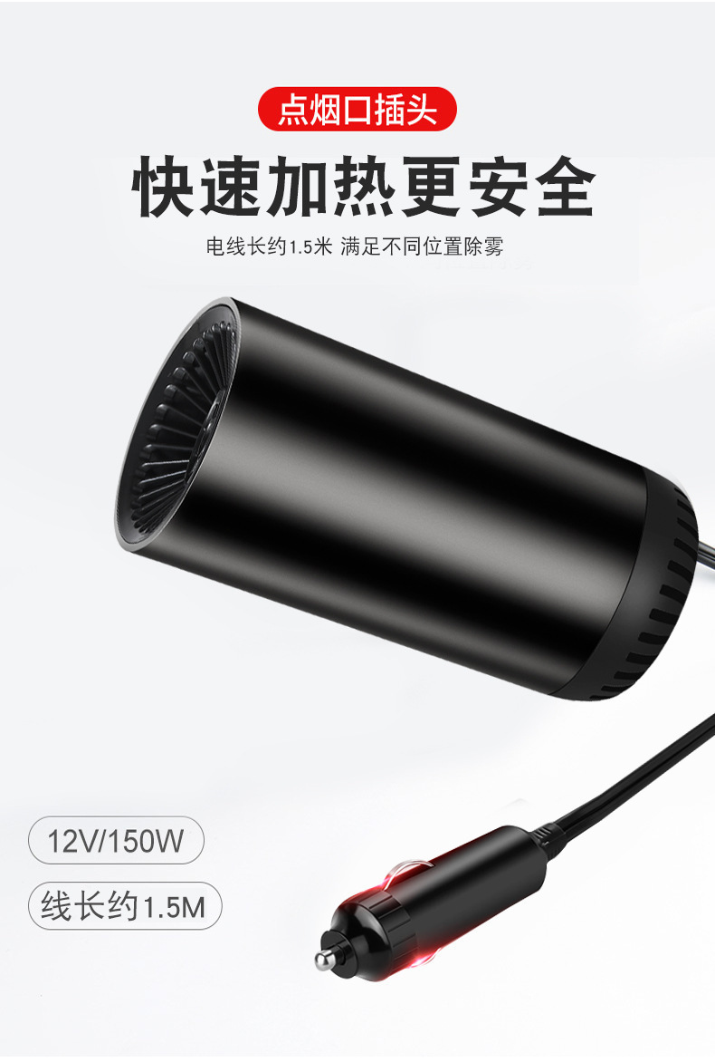 Car heater, in-car heating device, electric heater for winter use, 12V/24V, glass defogger and defroster, heating air