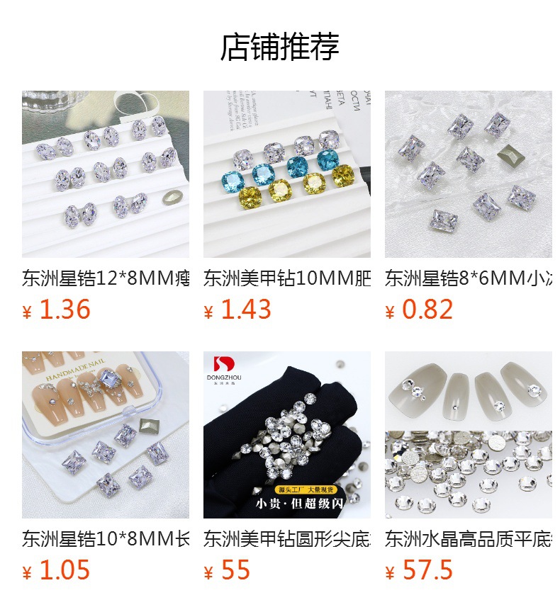 预览状态下无法点击,发布后,可点击跳转到对应的商品页面