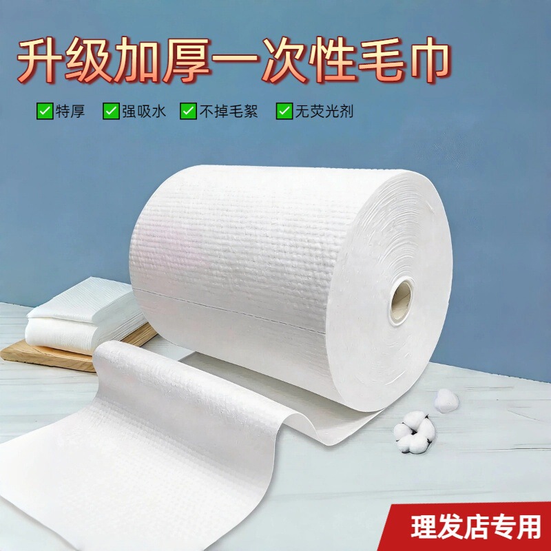 Disposable Towels for Hair Salons, Barber Shops, and Beauty Salons, Thickened Wholesale Towels Disposable Towels for Hair Salons, Barber Shops, and Beauty Salons, Thickened Wholesale Towels