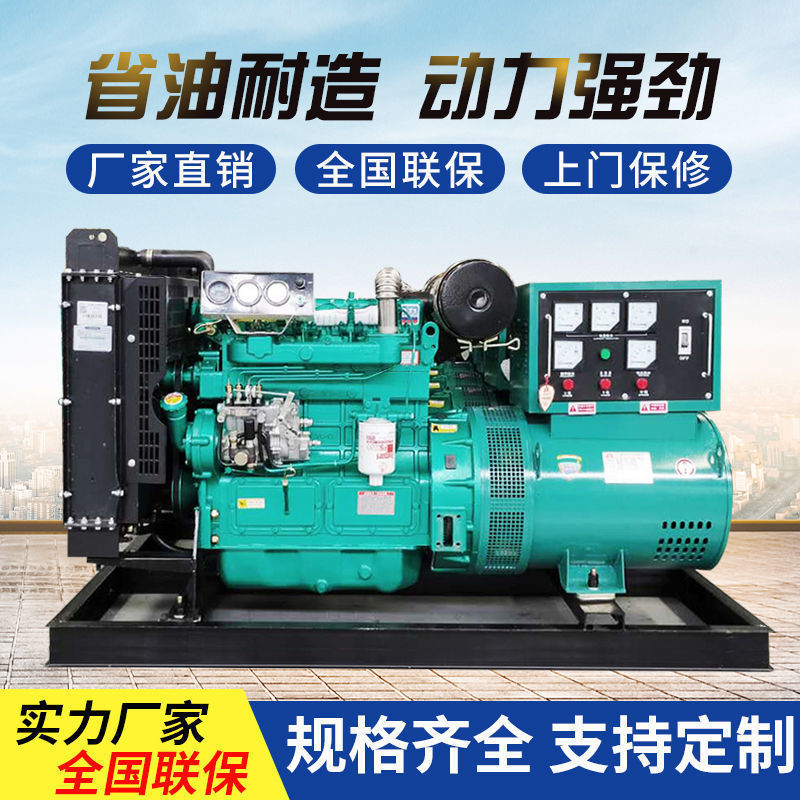 潍坊发电机组柴油30/50/75/100/150/200/300kw千瓦静音380V三相