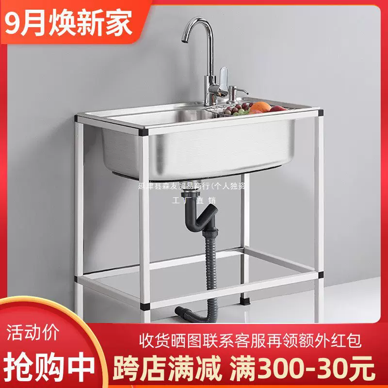 The kitchen stainless steel sink with a bracket, dishwashing tank washing the basin, a single slot for rental house, a simple vegetable rack