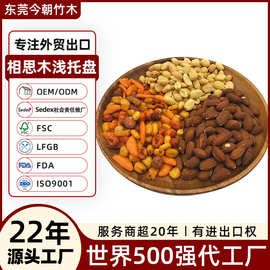 东莞外贸工厂木制浅盘定制实木盘子零食盘收纳相思木茶盘托盘
