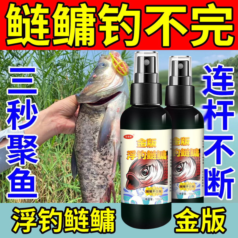 谷道香金版浮釣カツオ釣り薬黒坑野釣りダム草魚コイ|undefined