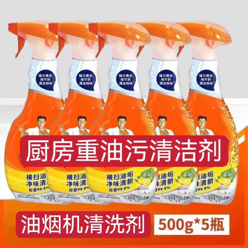 威猛油污净500g厨房重油污净抽油烟机清洗剂去污除油剂一件代发