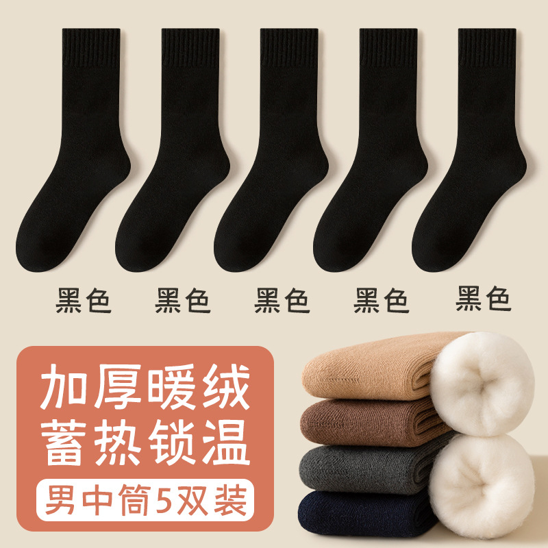 Calcetines gruesas para hombres de otoño y invierno calcetines gruesas de peluche calcetines gruesas de peluche al por mayor