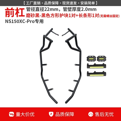 Suitable for the modification of the Motorcycle bumper - matte-blackenhanced-front-bumper-black-protective-block-exclusive-for-pro-version
