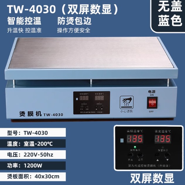 Caja de regalo de té Máquina de estampado en caliente Máquina de sellado de película de alta gama Mesa de calentamiento de temperatura constante inteligente Cosméticos Caja de embalaje de teléfono móvil Máquina de sellado de plástico