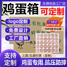 现货鸡蛋周转箱新鲜有机蛋360枚装物流运输箱防震抗摔升级加厚
