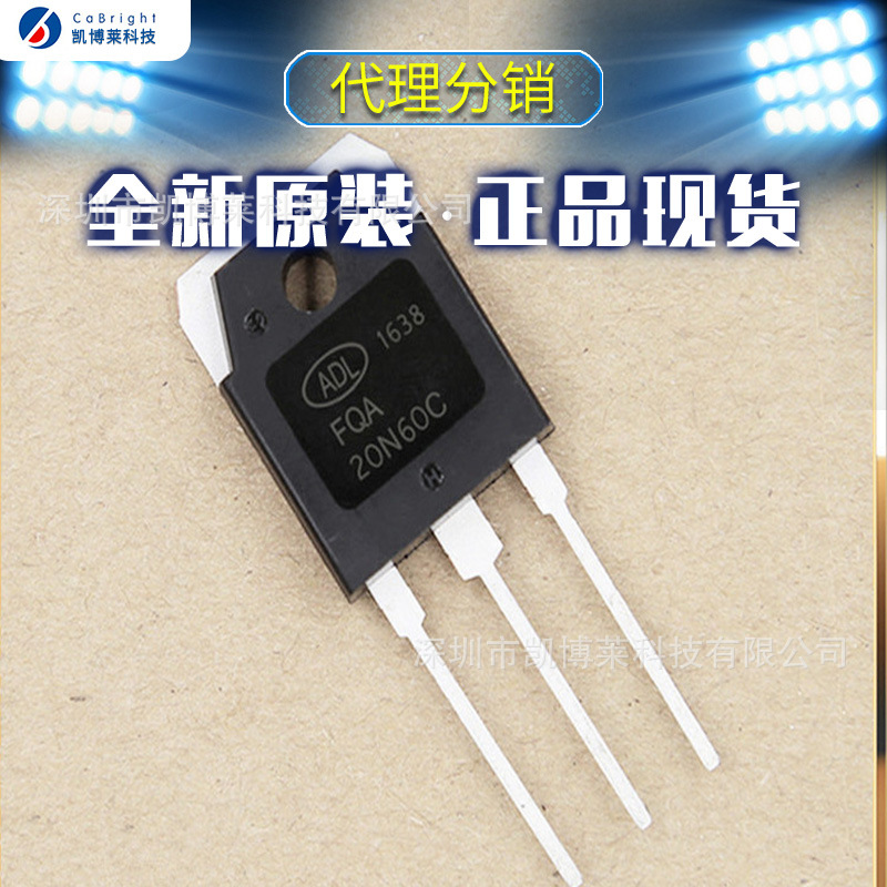 FQA20N60C 20A600V TO-3P电子元器件 MOS场效应管 三极管【现货】