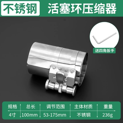 Repair Tool, Mühərrik alətləri - high-hardness-4inch-piston-ring-compressor-upgraded-stainless-steel