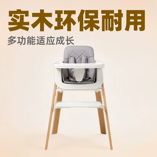 定制宝宝餐椅实木多功能儿童成长椅吃饭椅可调档榉木家用儿童椅