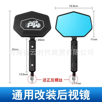 Motorcycle Rearview Mirror Windshield Wide-Angle Panoramic Rearview Mirror Auxiliary Mirror Blind Spot 180-Degree Reflective Blue and White Glass (Motorcycle rearview mirror) - pair-of-rearview-mirrors-peacock-blue