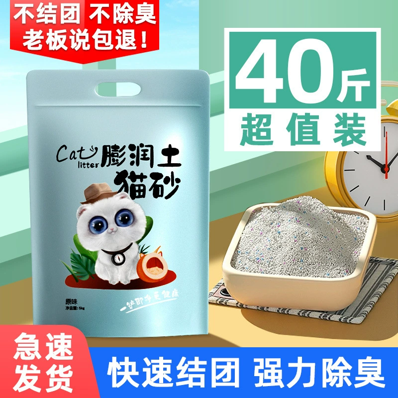 Дезодорация кошачьего наполнителя 20кг 40кг 10кг крупнозернистый бентонит оптом с низким содержанием пыли 5kg кошачий наполнитель завод по производству товаров для кошек