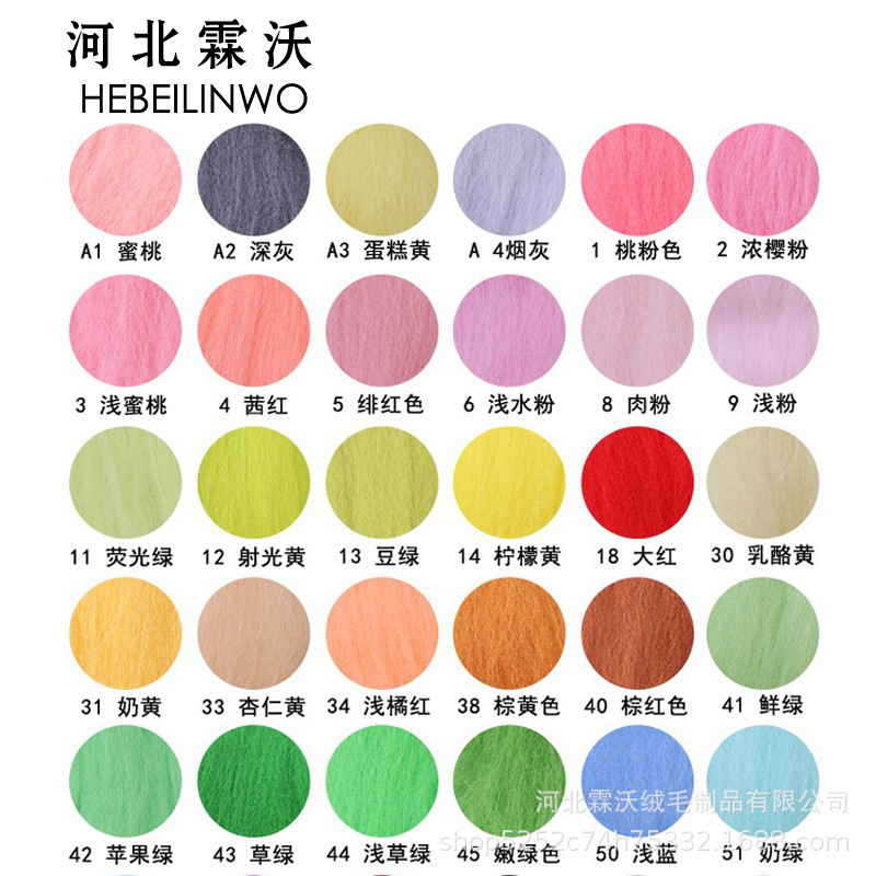 70s color wool strip (support optional color) 160 color spot supply stamp music material package direct supply