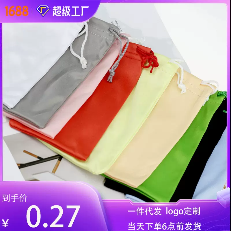 针一针二双绳收口眼镜袋现货批发高质量彩色眼镜收纳袋可印logo