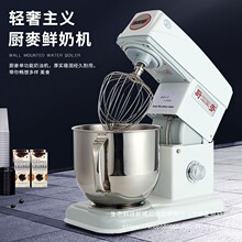 厨麦7升商用鲜奶机台式搅拌机打奶油机家用打蛋机厨师奶盖打发机