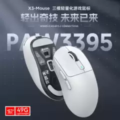 Attack Shark Attack Shark X3 mouse lightweight PAW3395 e-sports game three-model Wireless Mouse