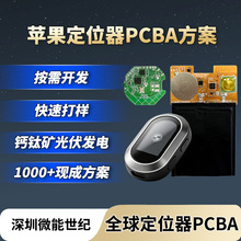 ƻ����λ��pcba��������FindMy���������ư�ȫ������׷������·��