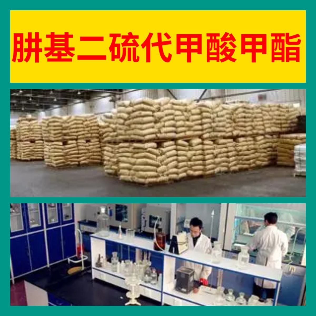 肼基二硫代甲酸甲酯  源头工厂厂家直供量大优惠山东浙江福建江苏