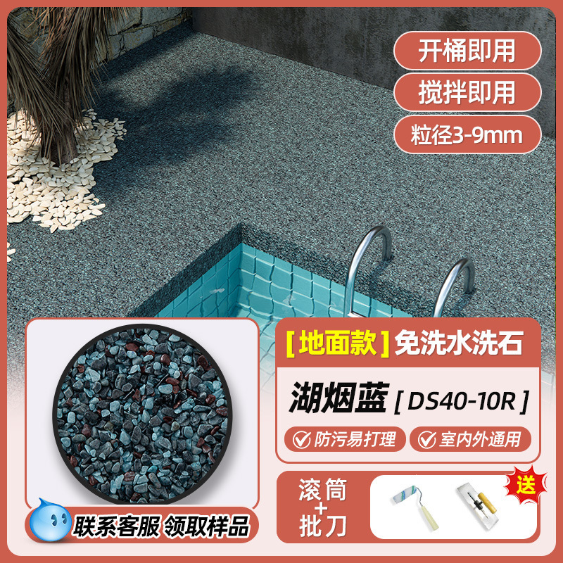無洗浄樹脂洗浄石床特殊壁塗料屋外中庭岩外壁床塗料アートペイント|undefined