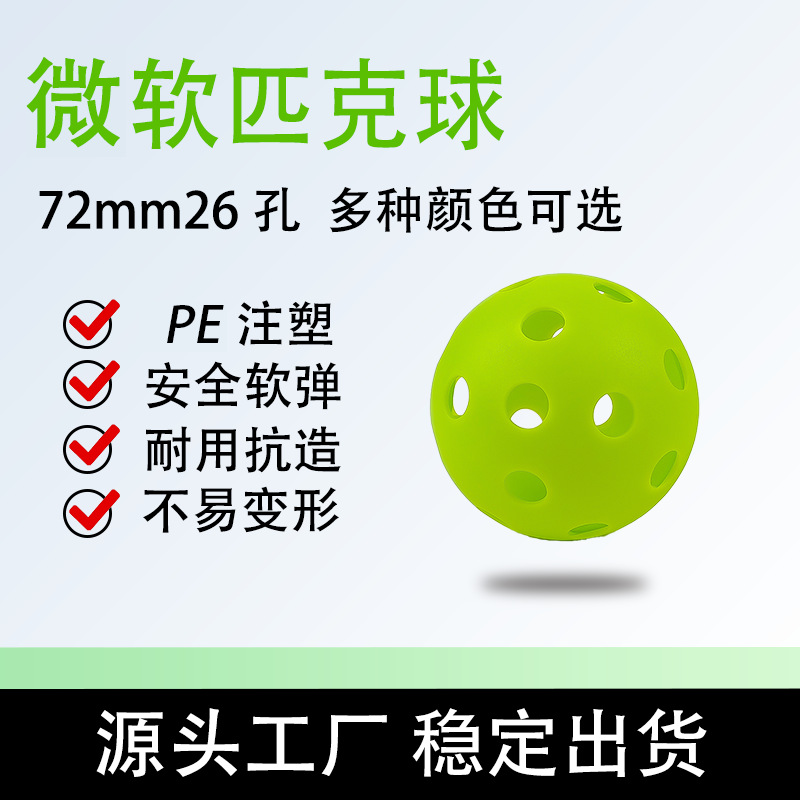 Indoor Pickleball 72mm 26-Hole Pickleball Perforated Ball Sports Practice Pickleball Pe Injection Molded