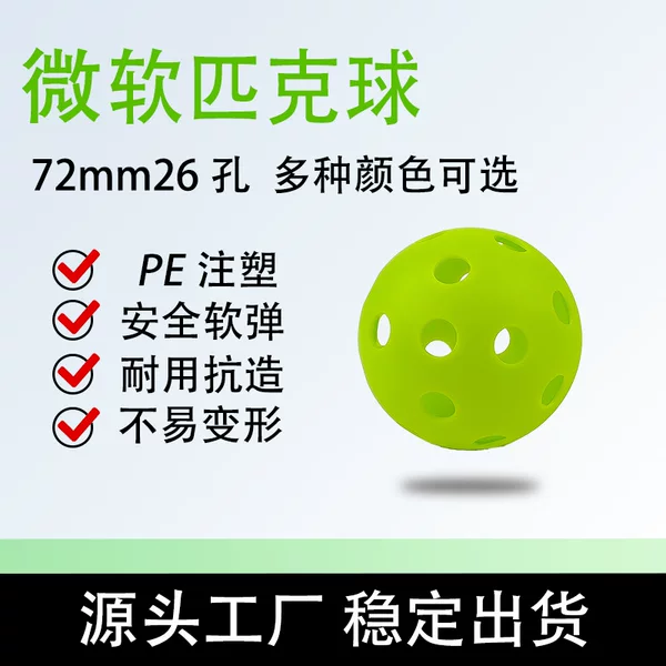 Indoor Pickleball 72mm 26-Hole Pickleball Perforated Ball Sports Practice Pickleball Pe Injection Molded
