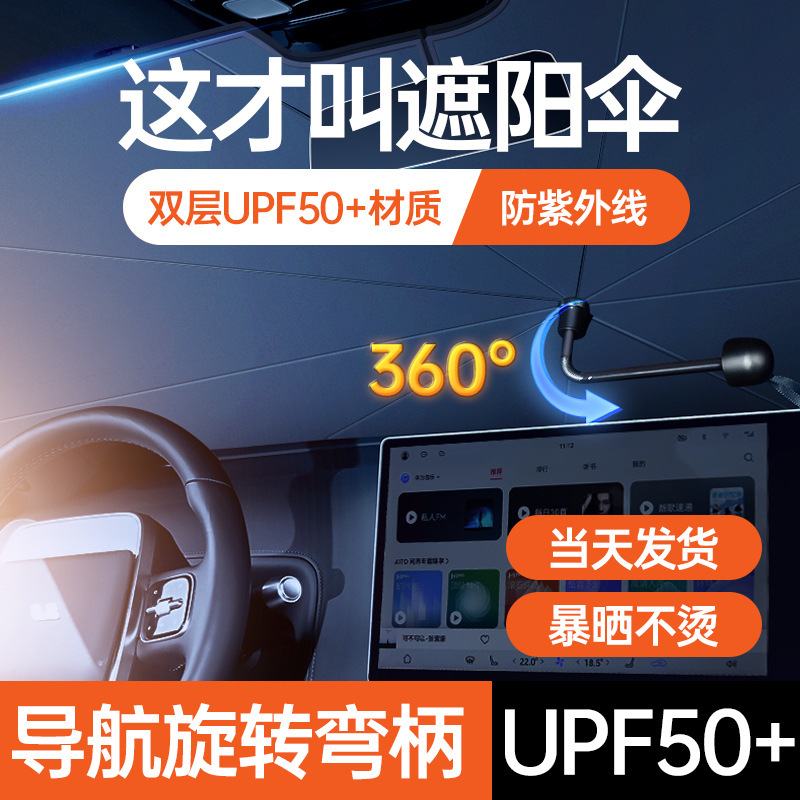 Suitable for Tesla umbrella car sunshade front gear double-layer elbow car umbrella curved handle turning car sunshade