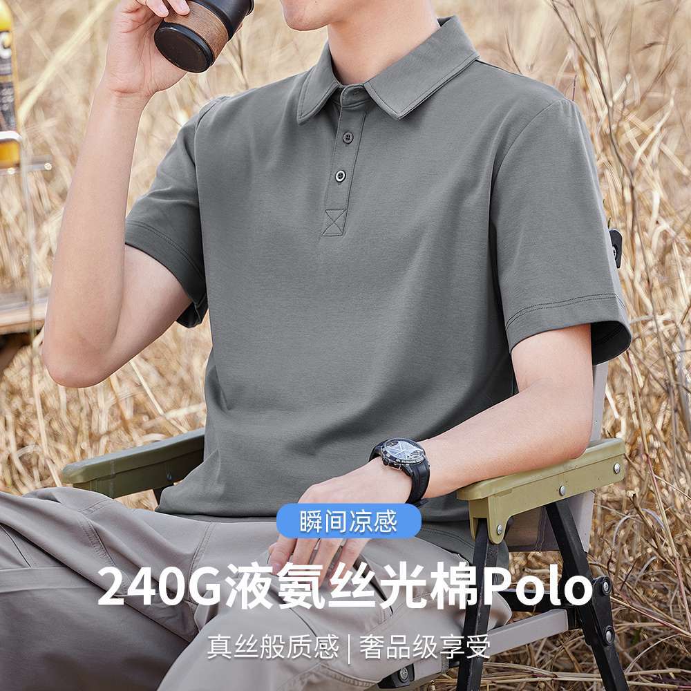 Cold Feeling Black Technology! High-End Business Polo Shirt Short-Sleeved Summer Cool Liquid Ammonia Mercerized Cotton Men's Polo Shirt