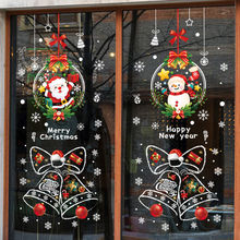圣诞节装饰品橱窗贴玻璃门铃铛贴纸节日活动氛围装扮新年场景布置