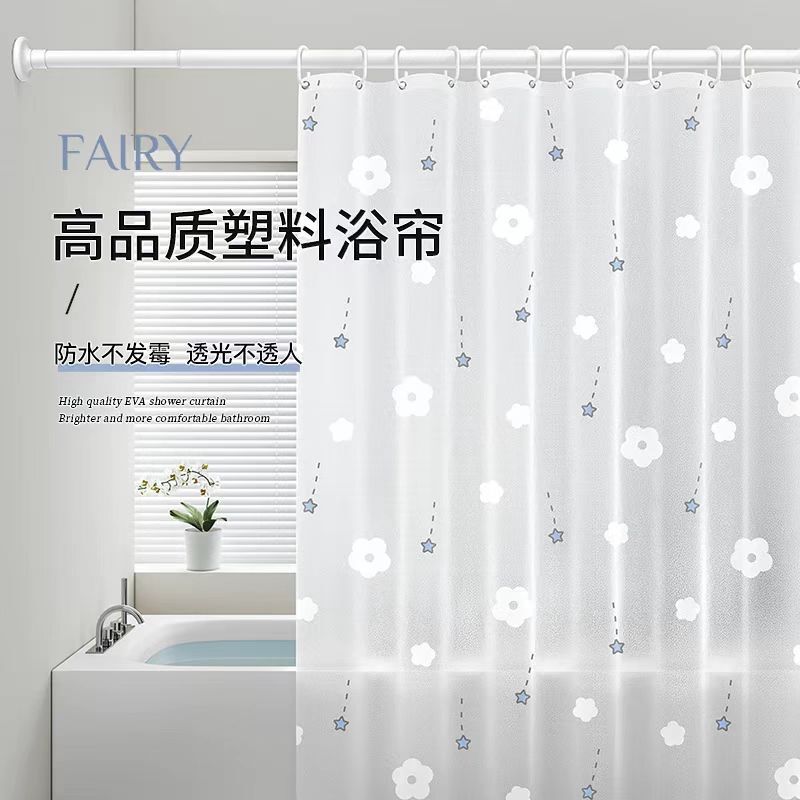 [Select] Peva Punch-Free Shower Partition Curtain Bathroom Partition Curtain Fabric Mildew-Proof Waterproof Curtain