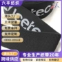 高弹提字定制加厚松紧带