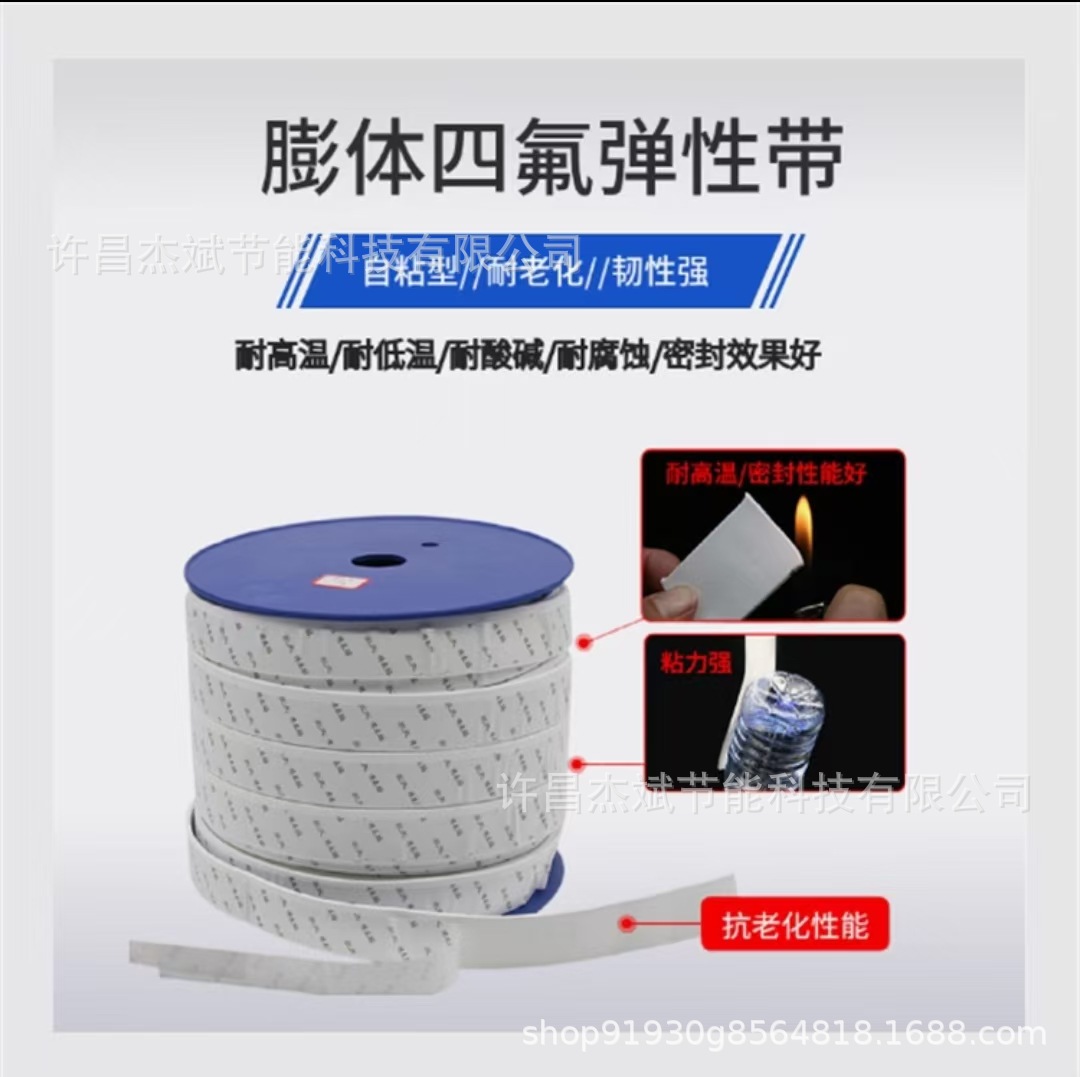 加厚四氟弹性带耐高温管道阀门垫片PTFE膨体四氟带厂家直销20*10