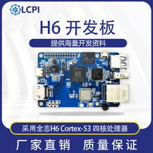 LCPI H6 �_�l�� Linux ��׿ AI�_Դ���� ȫ־ �_�l�� PK ��ݮ��
