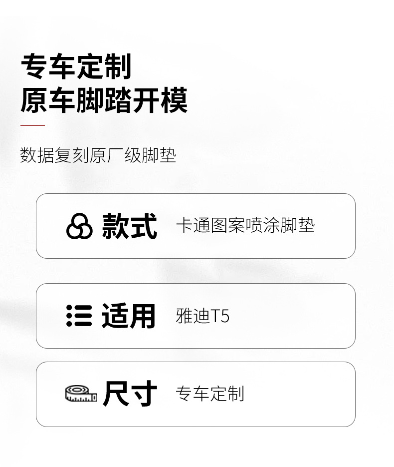 Yadi Guanneng Edition 2 Second Generation T5 Battery Electric Vehicle Foot Pad T5S Foot Pad Pedal Pad Modification Accessories