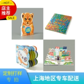 纸类印刷;包装印刷加工;宣传画册