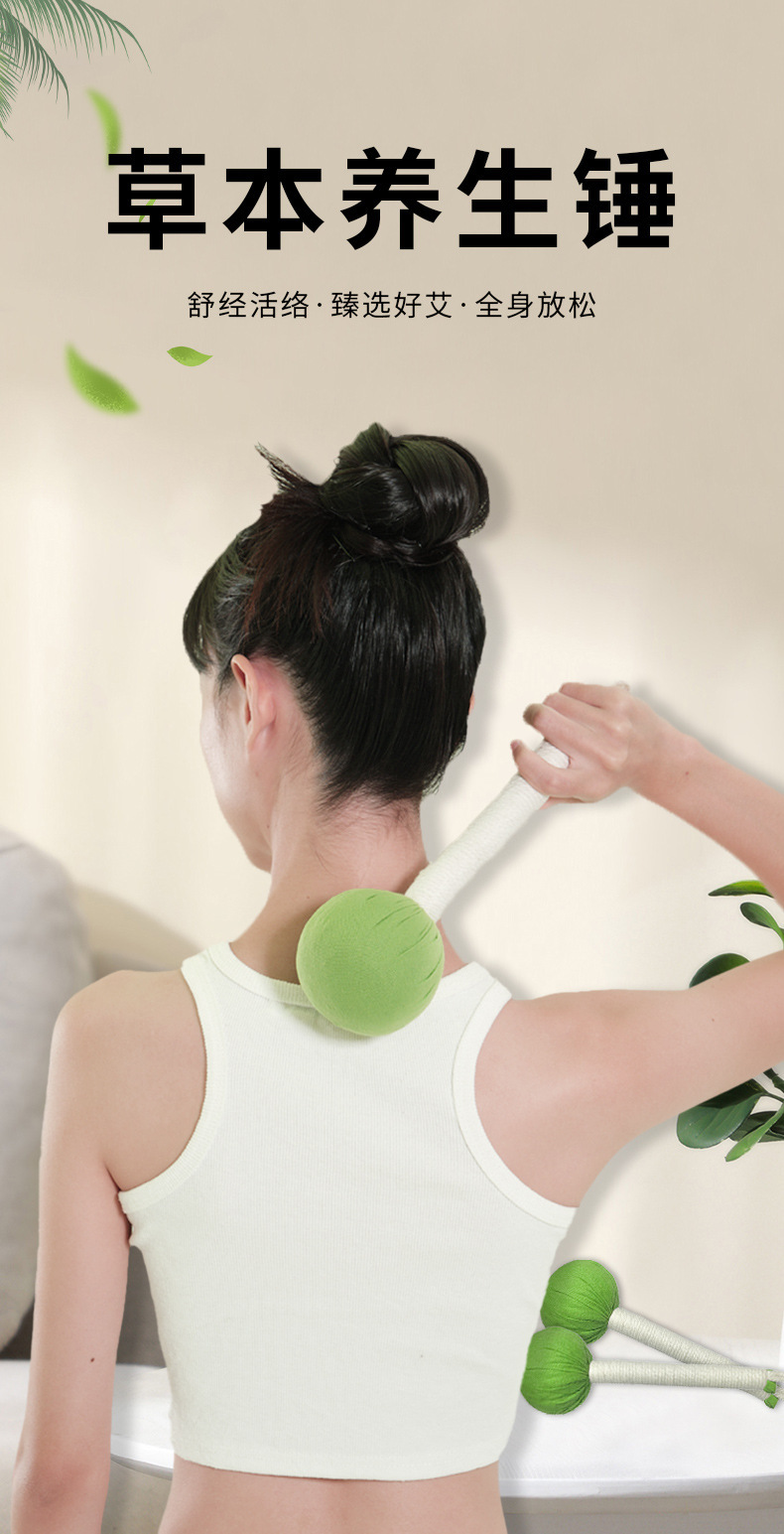 定制手持艾草养生锤 老人保健伴手礼艾灸锤 按摩美人锤经络敲背锤-阿里巴巴