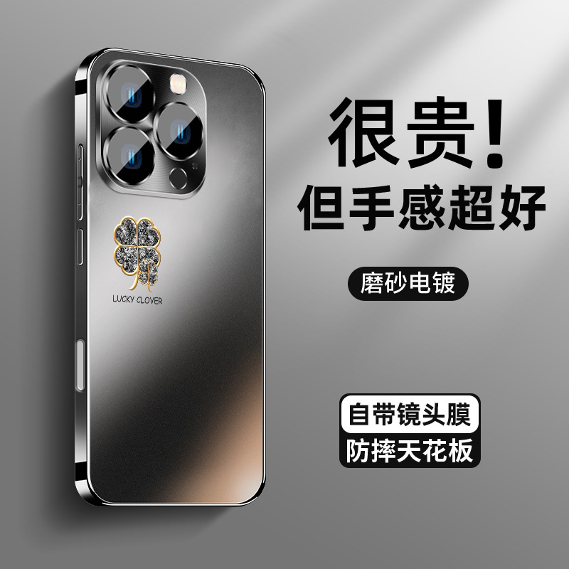 四つ葉のクローバーはアップル16の携帯ケースの新型iPhone115梅子色AGフロスト14レンズ膜13潮を適用します。|undefined