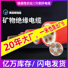 PVC柔性電纜低壓電力電纜 YJVR4*50+1銅芯礦物絕緣電纜