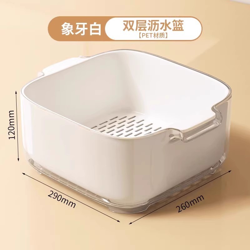 双层洗菜盆沥水篮多功能防尘厨房家用新款水果盘客厅淘洗菜篮子|undefined